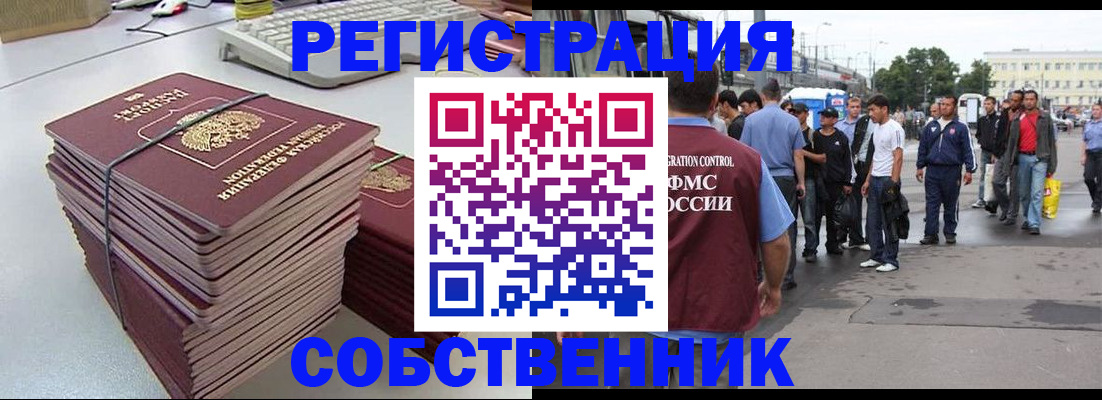 временная регистрация 2025 в Элисте