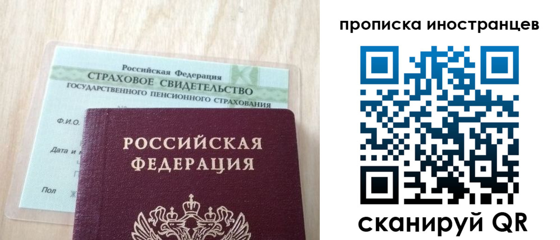 где прописаться в Элисте