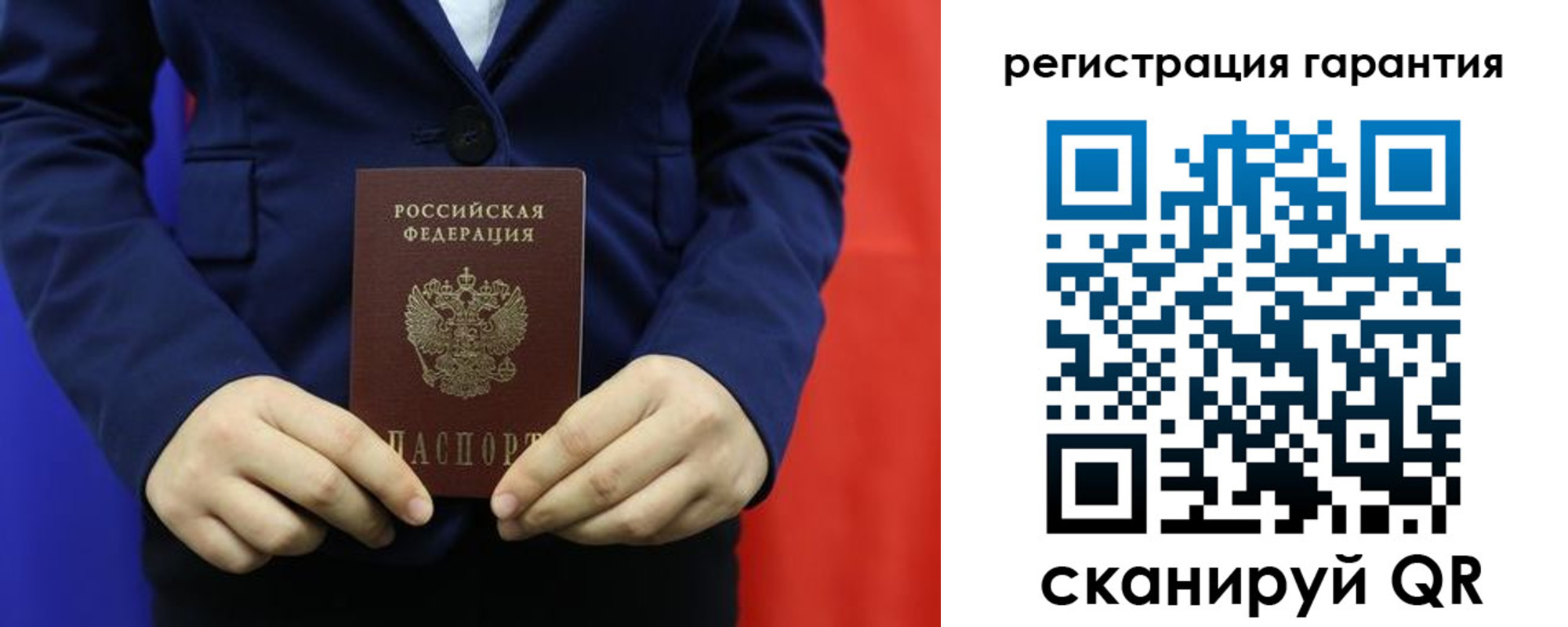 временная регистрация в Элисте