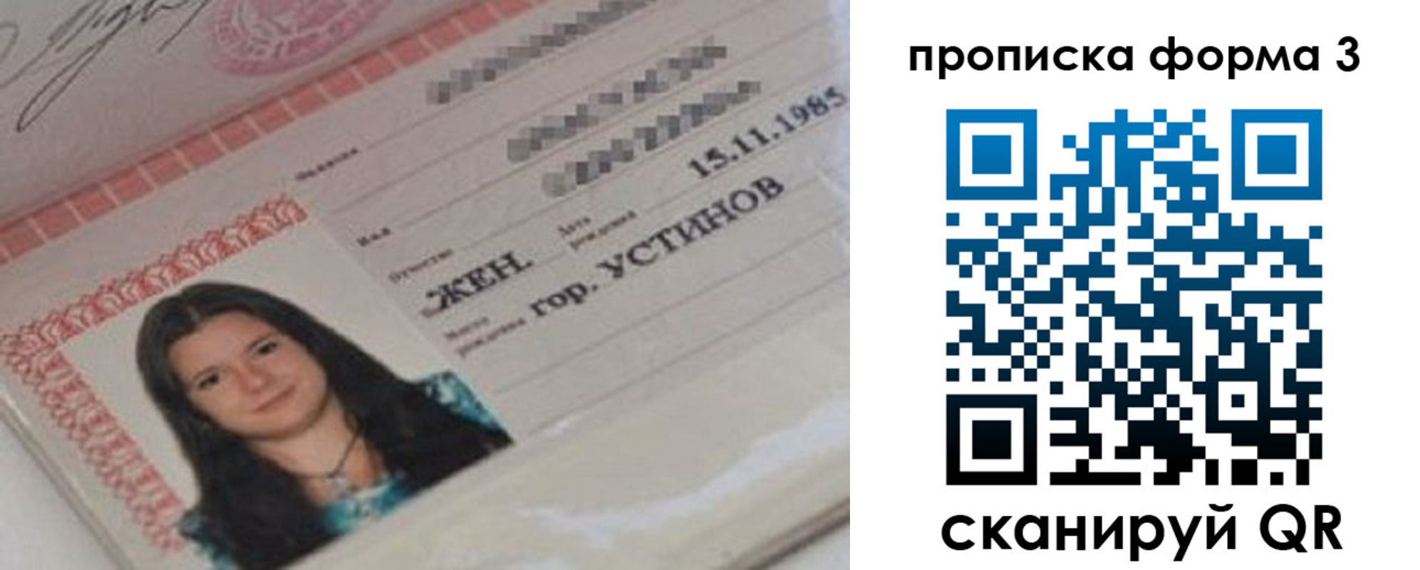 прописка для школы в Элисте