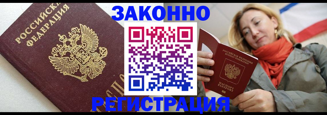временная регистрация госуслуги в Элисте
