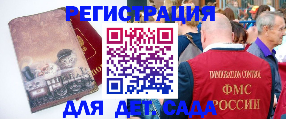 временная регистрация купить в Элисте