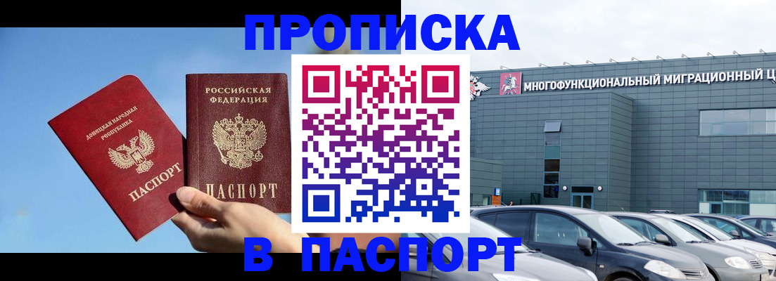 пропишу в квартире в Элисте