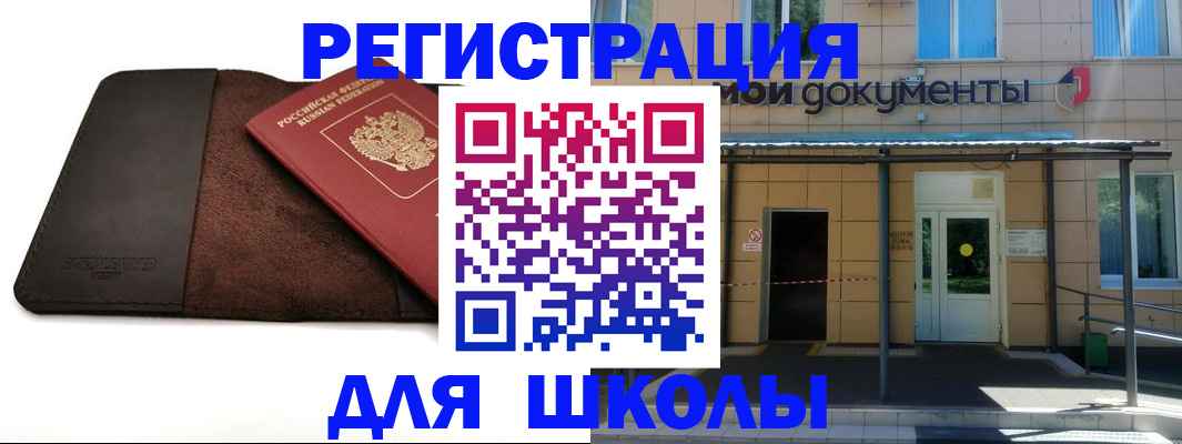 прописка в Элисте