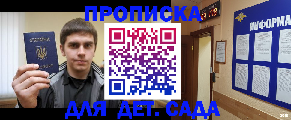 прописка паспорт в Элисте