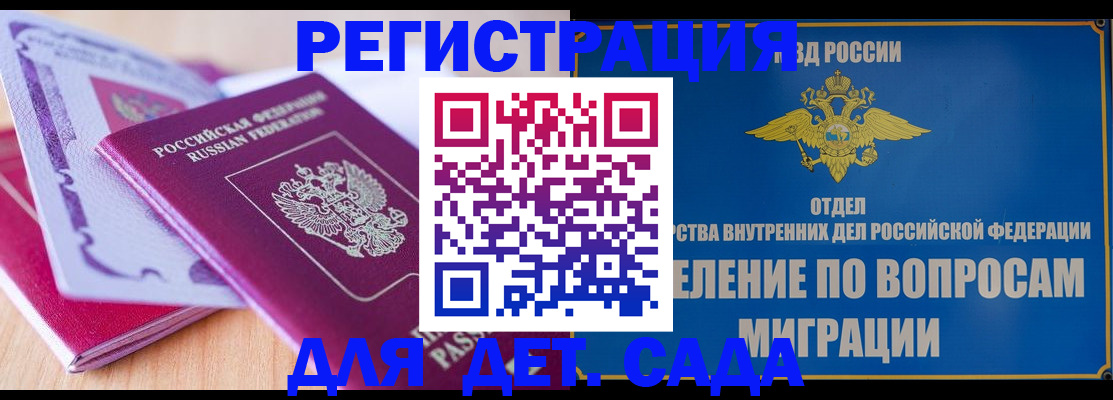 где прописаться в Элисте